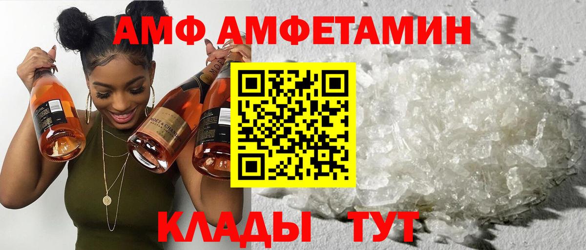 АМФЕТАМИН Розовый Владикавказ