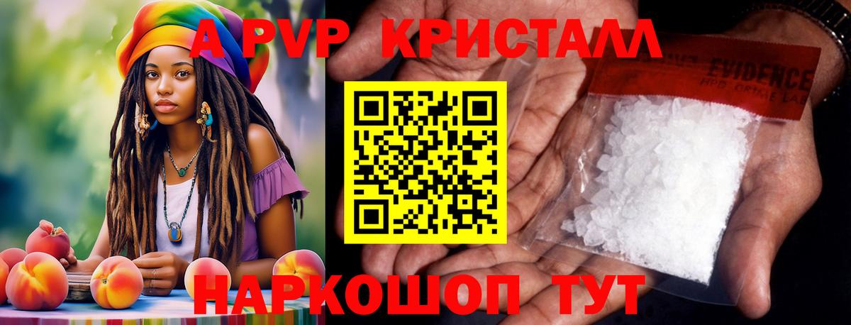 Alpha-PVP мука  Альфа ПВП VHQ  APVP СК  Вход с VPN  Владикавказ 