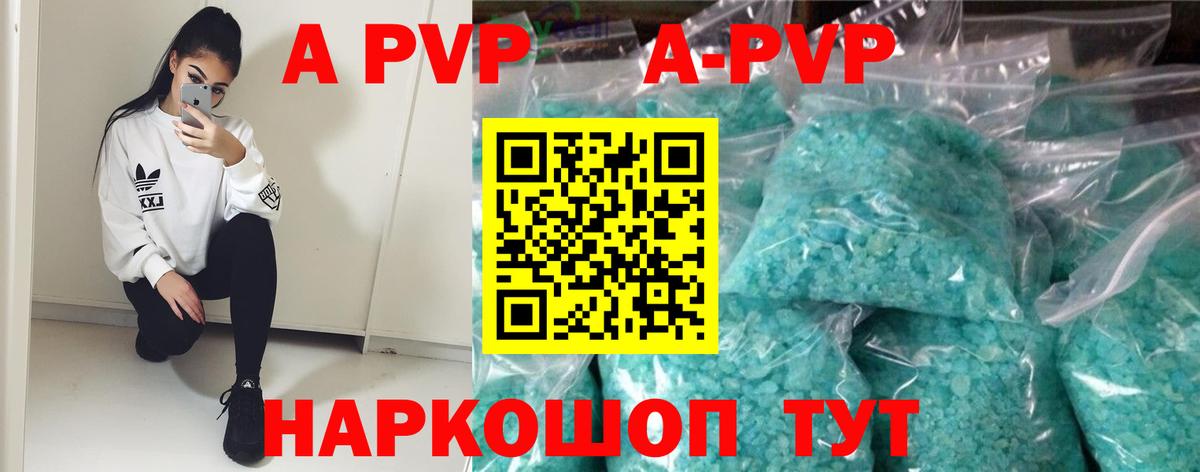 Alfa_PVP Соль Владикавказ
