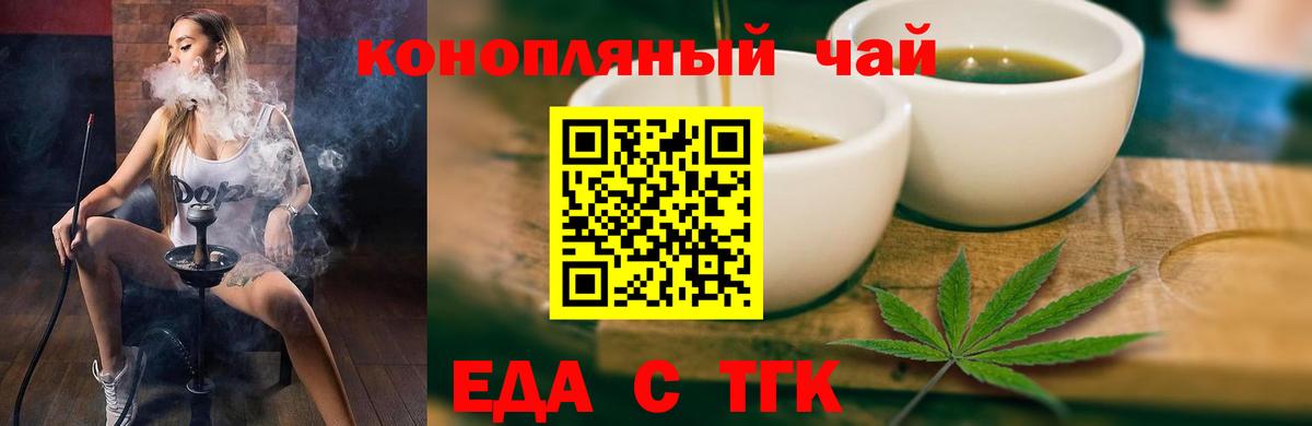Canna-Cookies конопля  Вход с VPN  Владикавказ 
