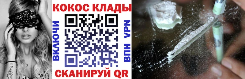 купить наркотики сайты  Владикавказ  COCAIN FishScale 