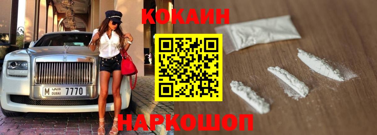 Кокаин Fish Scale  КОКАИН  Вход с VPN  где можно купить   Кокаин 98%  Владикавказ 
