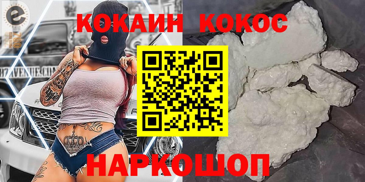 Кокаин Перу Владикавказ