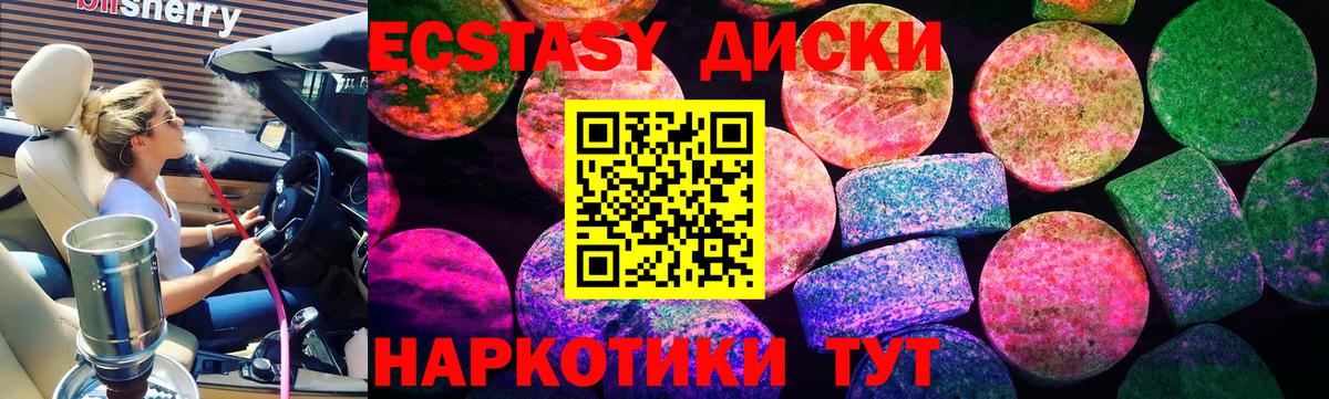 Экстази круглые  Экстази Дубай  Владикавказ  Вход с VPN 