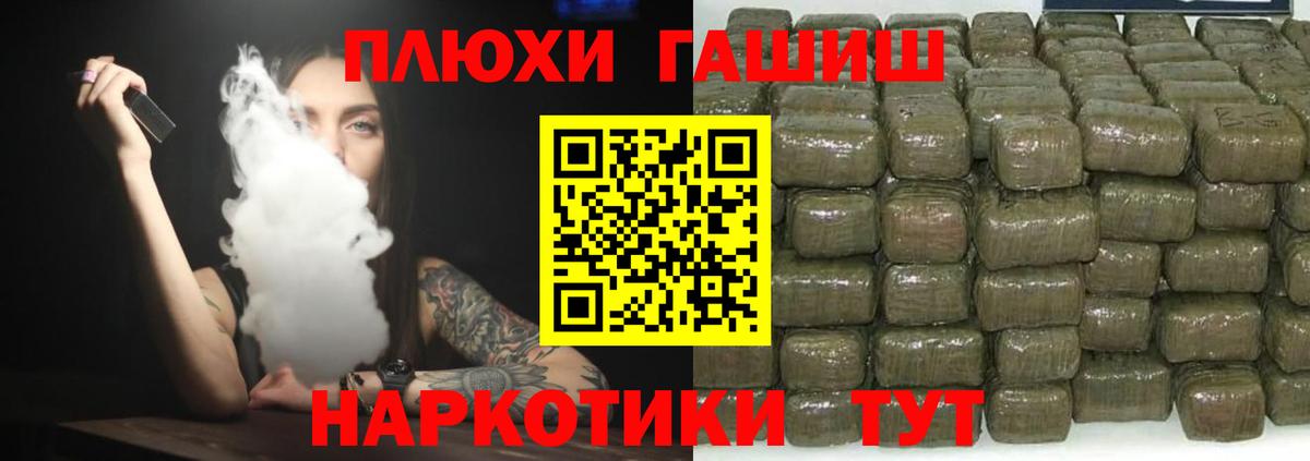 Владикавказ  Гашиш индика сатива  Вход с VPN  ГАШ хэш 