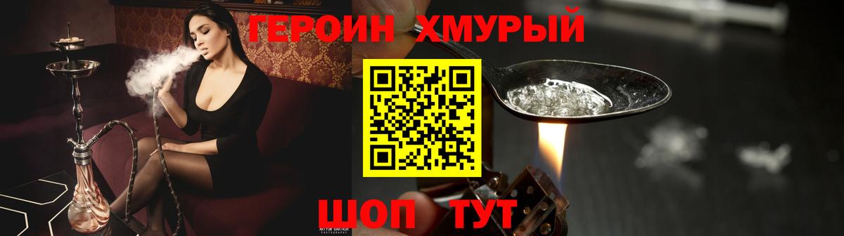 Владикавказ  Героин белый  Вход с VPN 