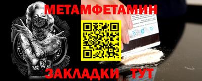 метамфетамин Аргун