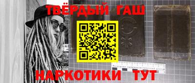 гашиш Апшеронск