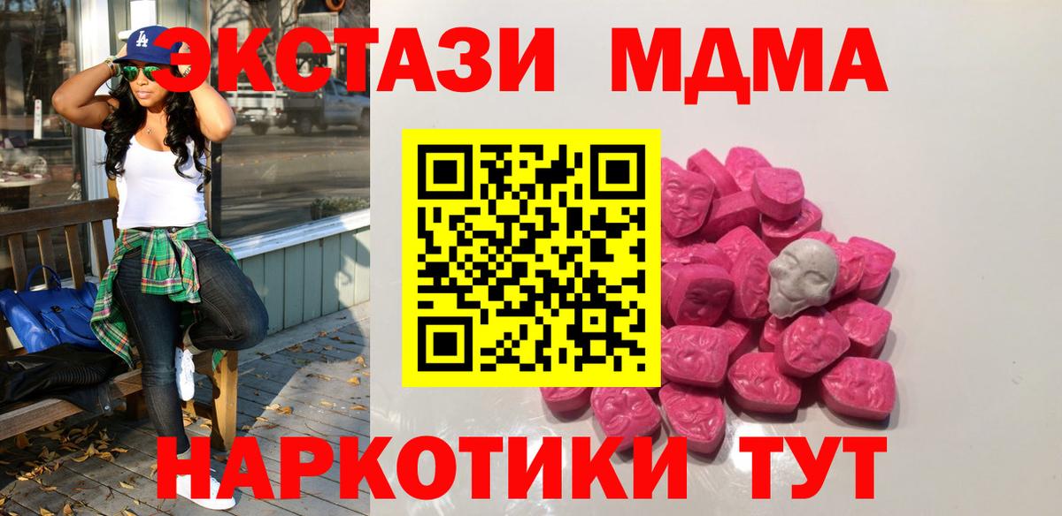 MDMA crystal  Вход с VPN  МДМА Molly  Владикавказ 