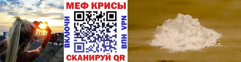 Мефедрон mephedrone Владикавказ