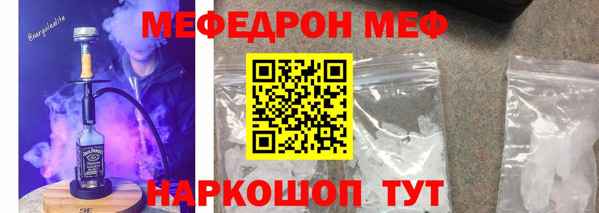 Меф  Меф VHQ  Вход с VPN  МЯУ-МЯУ 4 MMC  Владикавказ 