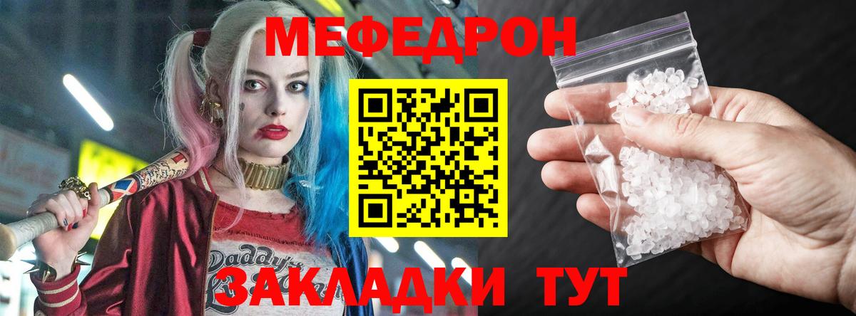 МЕФ кристаллы Владикавказ