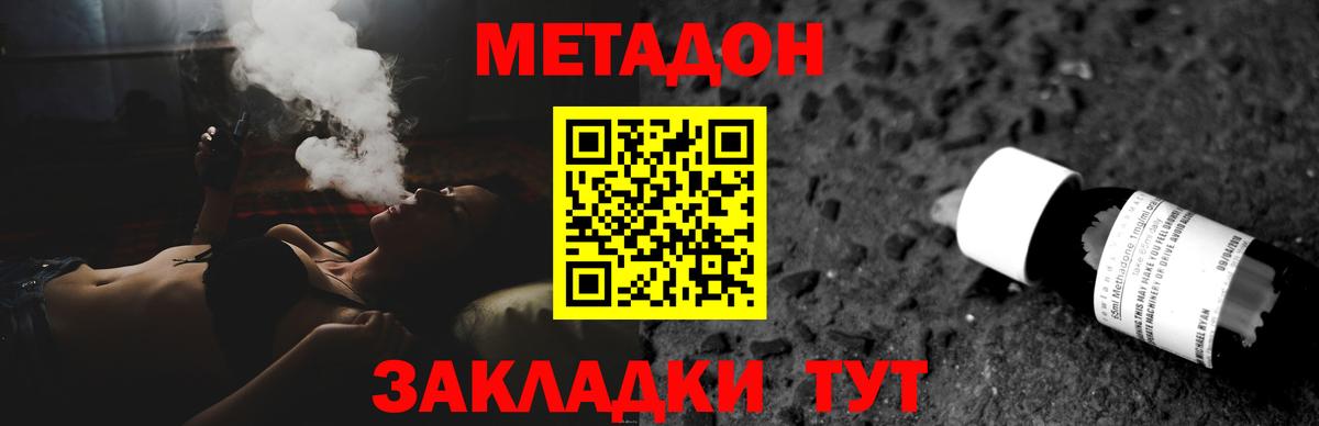 OMG зеркало  Метадон methadone  Вход с VPN  Владикавказ 