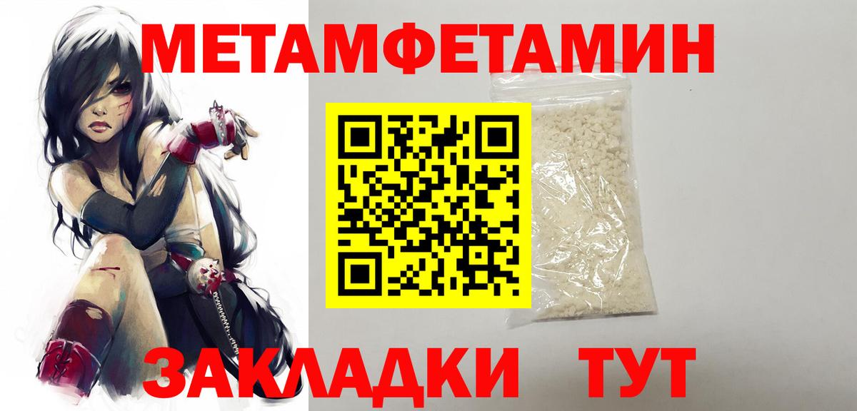 Метамфетамин витя  Вход с VPN  Владикавказ 