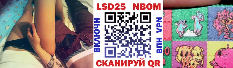 Марки 25I-NBOMe 1,8мг  Владикавказ 