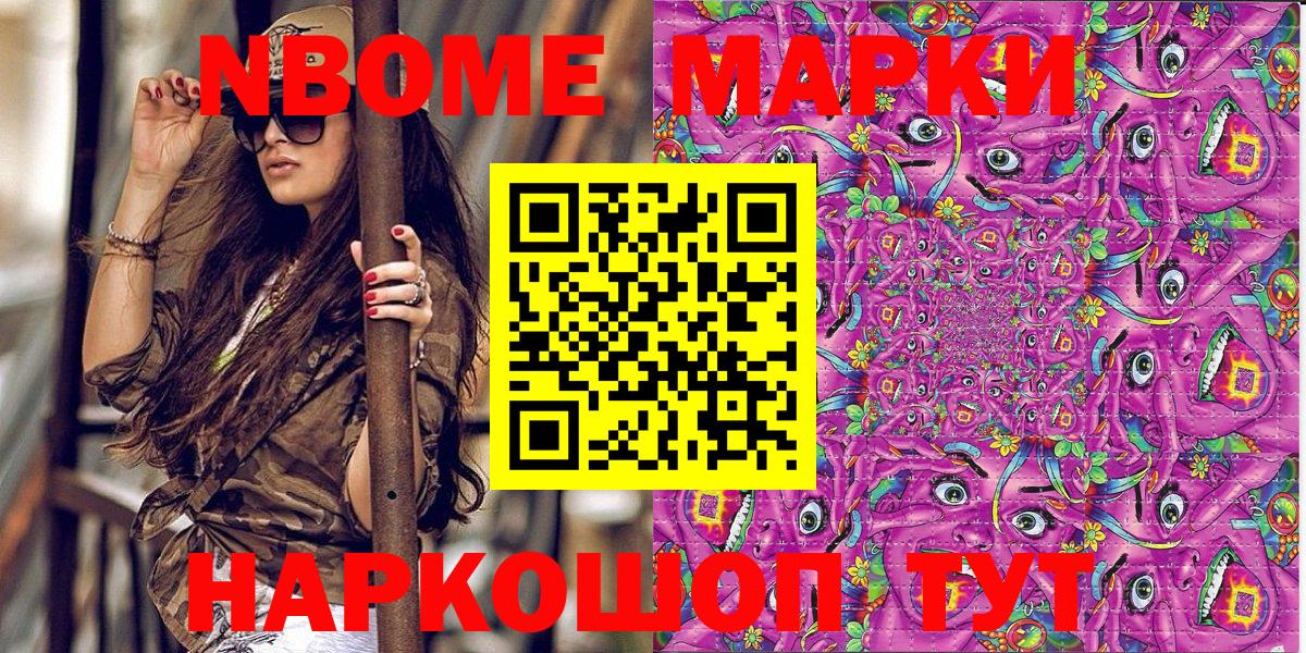Марки N-bome  Марки N-bome 1500мкг  Вход с VPN  Владикавказ  Марки N-bome 1500мкг 